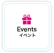 Events イベント